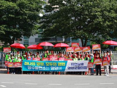 [NSP PHOTO]자연보호영양군협의회, 양수발전소 유치 챌린지 동참