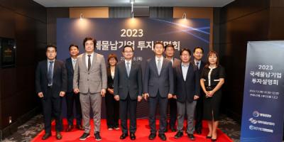 [NSP PHOTO]캠코, 2023년 국세물납기업 투자설명회 개최…민간투자 유도