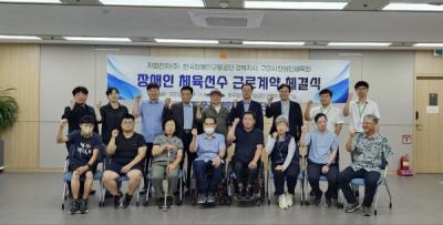 [NSP NEWS Image]자화전자 구미공장 장애인운동선수 8명과 고용계약 체결