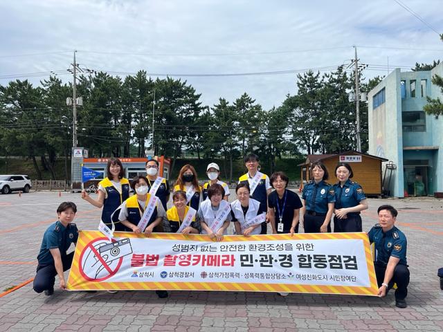 NSP통신-삼척시 민·관·경 합동점검반이 피서철을 맞아 다중이용시설 불법 촬영 예방활동 전개 후 기념촬영을 하고 있는 모습. (사진 = 삼척시)