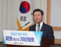 [NSP PHOTO]광양시, 민선8기 1주년 감동시대 성과와 향후 중점 추진 방향 밝혀