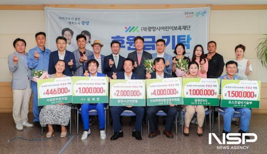 NSP통신-광양시어린이보육재단 후원금 기탁식 기념 찰영 (사진 = 광양시청)