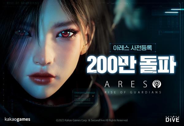 [NSP PHOTO]카카오게임즈 아레스 사전등록 200만명 돌파…일부 서버 선점 마감