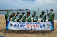 [NSP PHOTO]속초시지역자율방재단, 속초해수욕장 환경정화활동 실시
