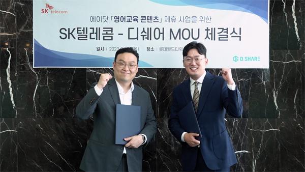 NSP통신- (사진 = SK텔레콤)