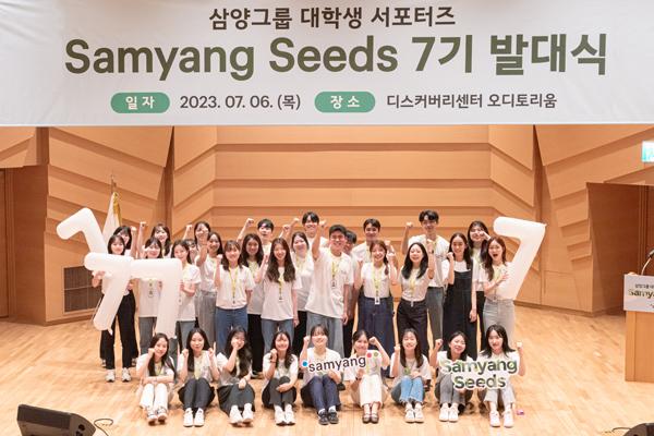 NSP통신- (이미지 = 삼양그룹)