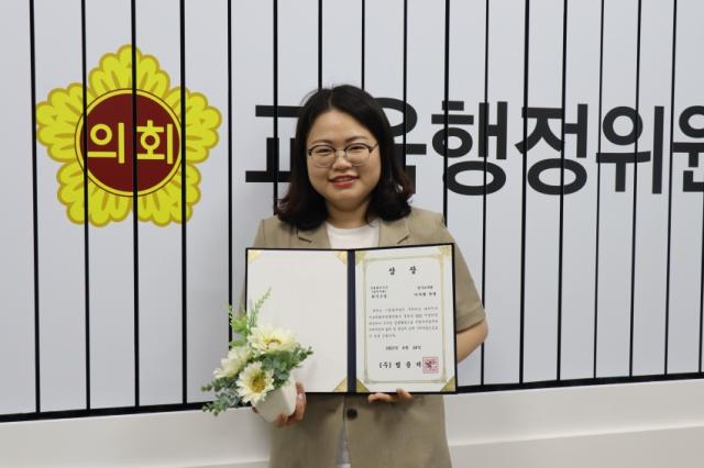 -2023 지방의정대상에서 입법 활동 부문 최우수상을 수상한 이자형 경기도의원 사진 의원실