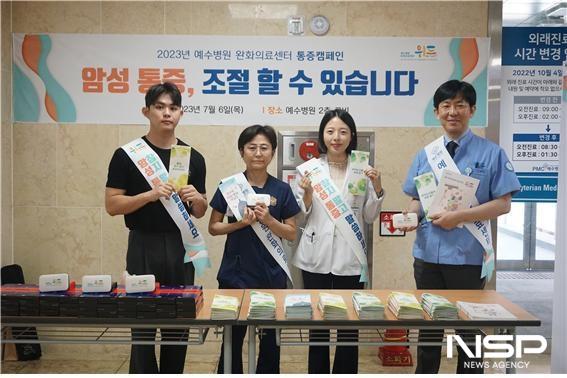 NSP통신- (사진 = 전주예수병원)