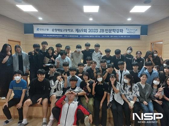 NSP통신- (사진 = 전북은행)