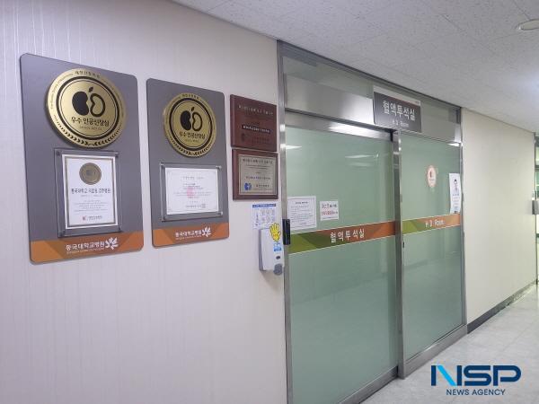 NSP통신-동국대학교경주병원은 대한신장학회에서 주관하는 인공신장실 인증평가에서 우수인공신장실 인증을 획득했다고 밝혔다. (사진 = 동국대학교경주병원)