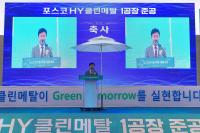 [NSP PHOTO]여수 율촌산단에 양극재 핵심소재 생산 공장 준공