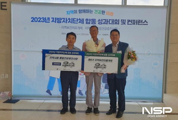NSP통신-여수시가 2023년 지방자치단체 합동 성과대회에서 제8기 지역보건의료계획 수립 우수 지자체로 선정돼 보건복지부 장관 기관표창을 수상했다. (사진 = 여수시)