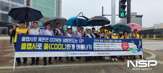 NSP통신-중동 컨테이너부두 사거리 생활 속 탄소중립 실천 홍보 캠페인 전개 (사진 = 광양시청)