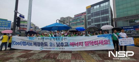 NSP통신-중동 컨테이너부두 사거리 생활 속 탄소중립 실천 홍보 캠페인 전개 (사진 = 광양시청)