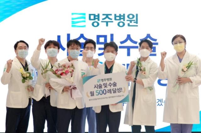 NSP통신-시술 및 수술 월 500례 달성 축하 기념촬영 모습. (사진 = 명주병원)