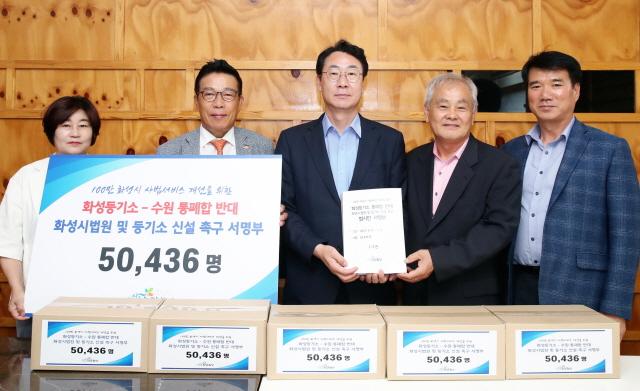 -7일 이선옥 화성여성기업인협의회 회장왼쪽부터 박성권 화성상공회의소 회장 정명근 화성시장 안상교 화성상공회의소 부회장 김낙주 화성상공회의소 사무처장이 화성등기소 통폐합 반대 및 화성시법원 등기소 신설 촉구 서명부 앞에서 사진촬영을 하고 있다 사진 화성시