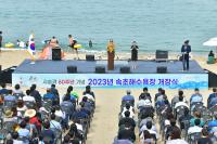 [NSP PHOTO]속초시, 속초해수욕장 개장…8일부터 공식 운영