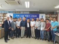 [NSP PHOTO]전주대, 지역 사료 전문가 간담회 개최