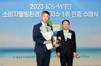 [NSP PHOTO]일화 초정탄산수, 소비자웰빙환경만족지수 2년 연속 1위 수상