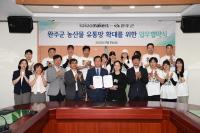 [NSP PHOTO]완주군, 카카오메이커스 농특산물 유통망 확보