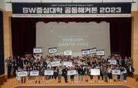[NSP PHOTO]원광대 SW중심대학사업단 학생들, 전국 SW중심대학 공동 해커톤대회 입상