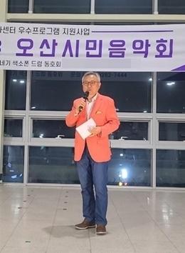 NSP통신-▲MC 보는 의사 권영대 성형외과 전문의가 최근 열린 오산시민음악회 MC를 맡아 진행을 하고 있다. (사진 = 오산시민음악회 / 권영찬닷컴 제공)