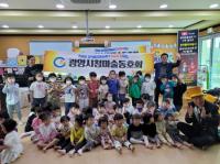 [NSP PHOTO]광양시청마술동회, 마술 재능기부로 아동들에 꿈과 희망을