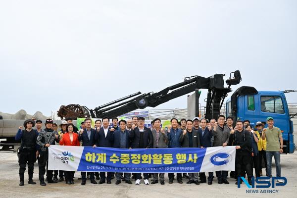 NSP통신-한국수산업경영인 영덕군연합회 회원 50여 명이 지난 7일 병곡면 백석항 주변과 수중에서 정화 활동을 펼쳤다. (사진 = 영덕군)