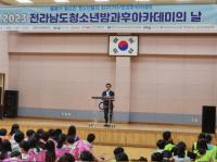 [NSP PHOTO]광양시, 전라남도 청소년 방과후아카데미의 날 성료