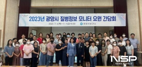 NSP통신-광양시 질병정보 모니터요원 간담회 기념 찰영 (사진 = 광양시청)