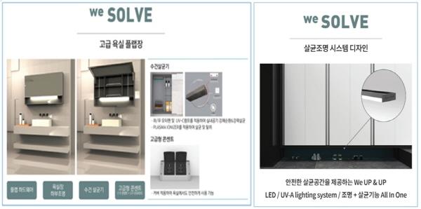 NSP통신-수건살균기가 부착된 고급 욕실 플랩장(왼쪽)과 살균등이 부가된 센서 LED조명등(오른쪽) (이미지 = 두산건설)