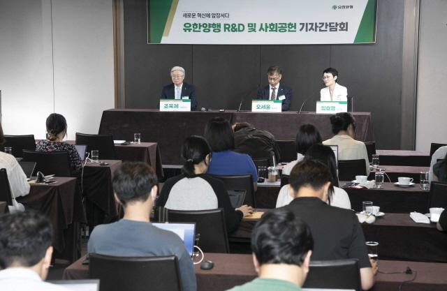 NSP통신-유한양행 R&D 사회공헌기자간담회 (= 유한양행)