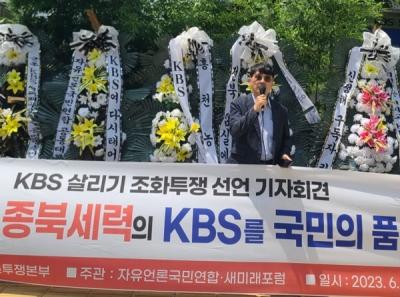 [NSP PHOTO][나도은 정치칼럼]KBS의 방만·비리경영 철폐·혁신 누구도 이야기하고 있지 않다는 것이 문제다.