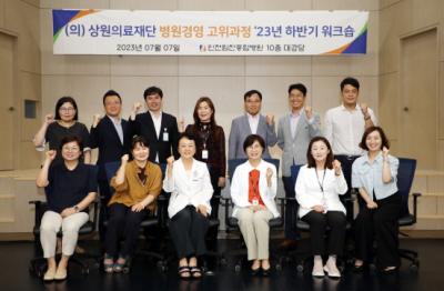 [NSP PHOTO]상원의료재단과 힘찬병원, 병원경영 고위과정 23년 하반기 워크숍 개최