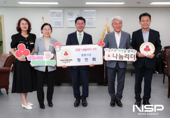 NSP통신-정인화 광양시장 광양 1호 나눔리더 가입 기념 찰영 (사진 = 광양시청)