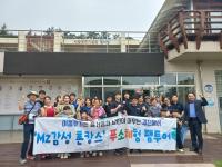 [NSP PHOTO]강진군,  올 여름 휴가 강진에서 보내세요··· MZ 감성 촌캉스 푸소체험 프로그램 운영