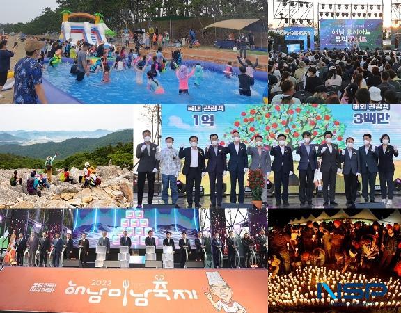 NSP통신- (사진 = 해남군)