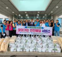 [NSP PHOTO]광양읍 농촌중심지활성화사업, 찾아가는 반찬배달 서비스 식사하셨어요