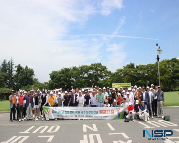 NSP통신-동국대학교 직할경주동창회가 지난 10일 경주 신라컨트리클럽에서 제7회 동국대학교 총동창회 직할 경주동창회장배 골프대회 를 개최했다. (사진 = 동국대 WISE캠퍼스)