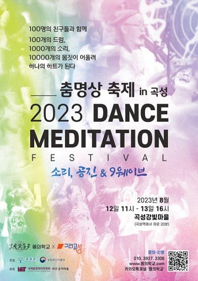 명상기획 이미지