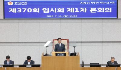 [NSP PHOTO]염종현 경기도의회 의장, 북부특자도 설치 특위 통과 환영