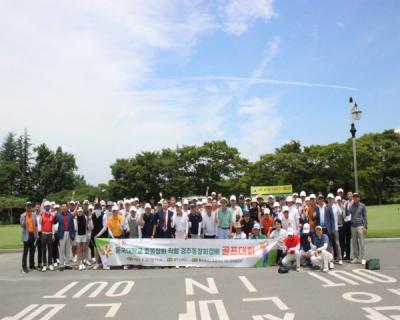 [NSP PHOTO]동국대 직할경주동창회,  제7회 동국대학교 총동창회 직할 경주동창회장배 골프대회 개최