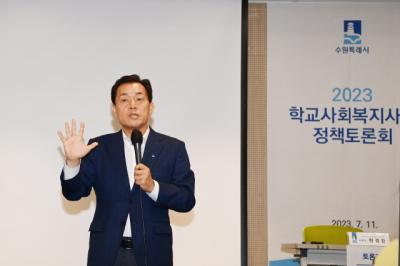 [NSP PHOTO]수원시, 학교사회복지 발전 위한 정책토론회 개최