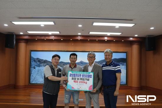 NSP통신-좋은이웃로타리클럽 백미 전달식 (사진 = 광양시청)