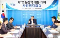 [NSP PHOTO]김경일 파주시장, GTX 개통은 파주시 생활권에 큰 변화 예상·불편함 없도록 챙기겠다