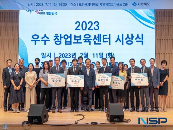 NSP통신-포항대학교는 경상북도에서 주최하고 경북테크노파크에서 주관하는 2023년 우수창업보육센터 평가 에서 우수상을 수상했다. (사진 = 포항대학교)