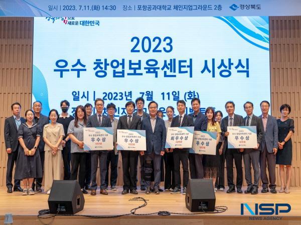 -포항대학교는 경상북도에서 주최하고 경북테크노파크에서 주관하는 ‘2023년 우수창업보육센터 평가’ 에서 우수상을 수상했다. (사진 = 포항대학교)