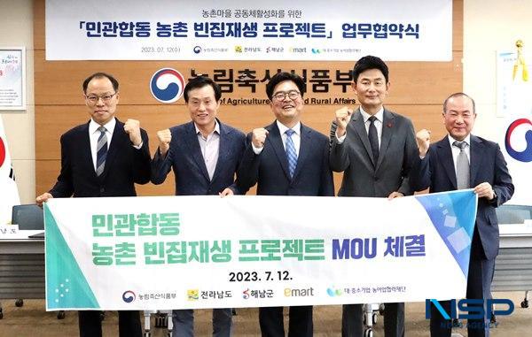 NSP통신-7일 세종 정부청사에서 열린 빈집재생 프로젝트 협약식(좌로부터 강효석 전라남도 농축산식품국장, 김차진 해남부군수, 농림축산식품부 이상만 농촌정책국장, 홍성수 이마트 CSR상무, 조태용 대·중소기업·농어업협력재단 본부장) (사진 = 해남군)