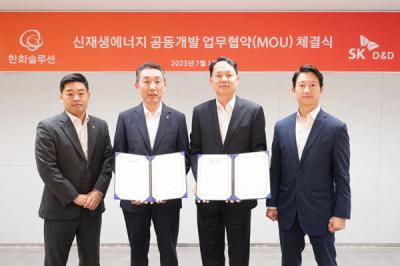 [NSP NEWS Image]한화솔루션 SK디앤디와 맞손수소연료전지 발전사업 진출