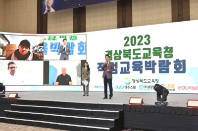 [NSP PHOTO]2023 경상북도교육청 직업교육박람회 개최
